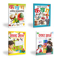 Set Of 4 Hindi Learning Books (Ka Kha Ga Sachitra Shabdkosh, Meri Pratham Ka Kha Ga, Shabd Gyan, Swar Gyan) [Paperback] Sawan