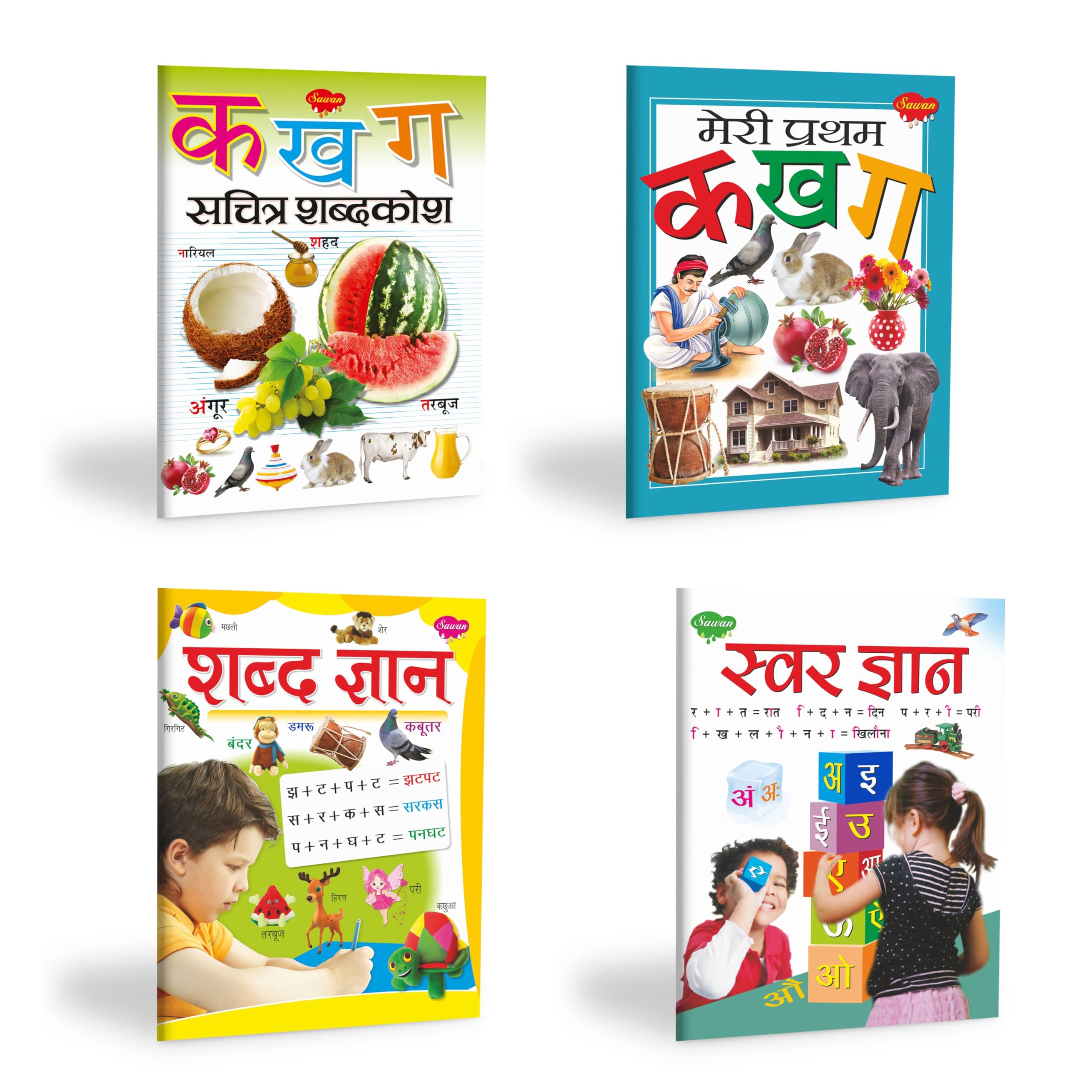 Set Of 4 Hindi Learning Books (Ka Kha Ga Sachitra Shabdkosh, Meri Pratham Ka Kha Ga, Shabd Gyan, Swar Gyan) [Paperback] Sawan