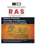 Drishti Ias Rmss1 Ras History, Economy, Sociology, Management, Accounting And Auditing 1St Edition | Rajasthan Government Exam 