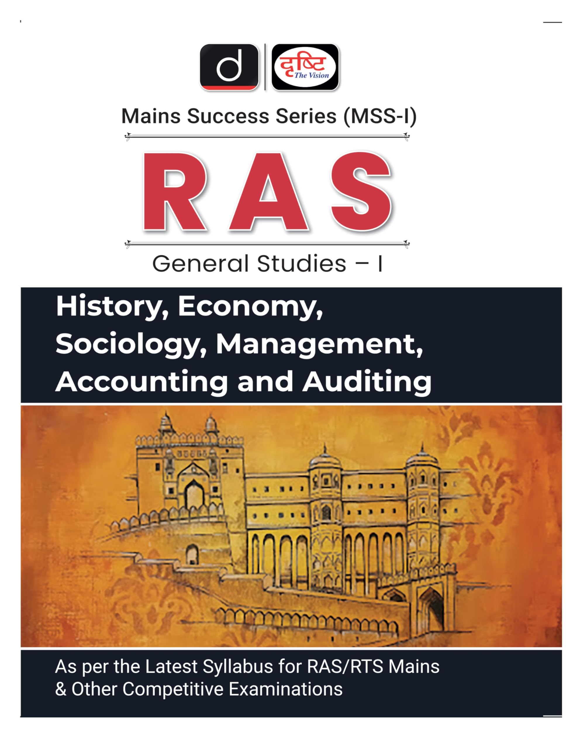 Drishti Ias Rmss1 Ras History, Economy, Sociology, Management, Accounting And Auditing 1St Edition | Rajasthan Government Exam 
