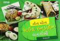 South Indian Recipes (Pb)