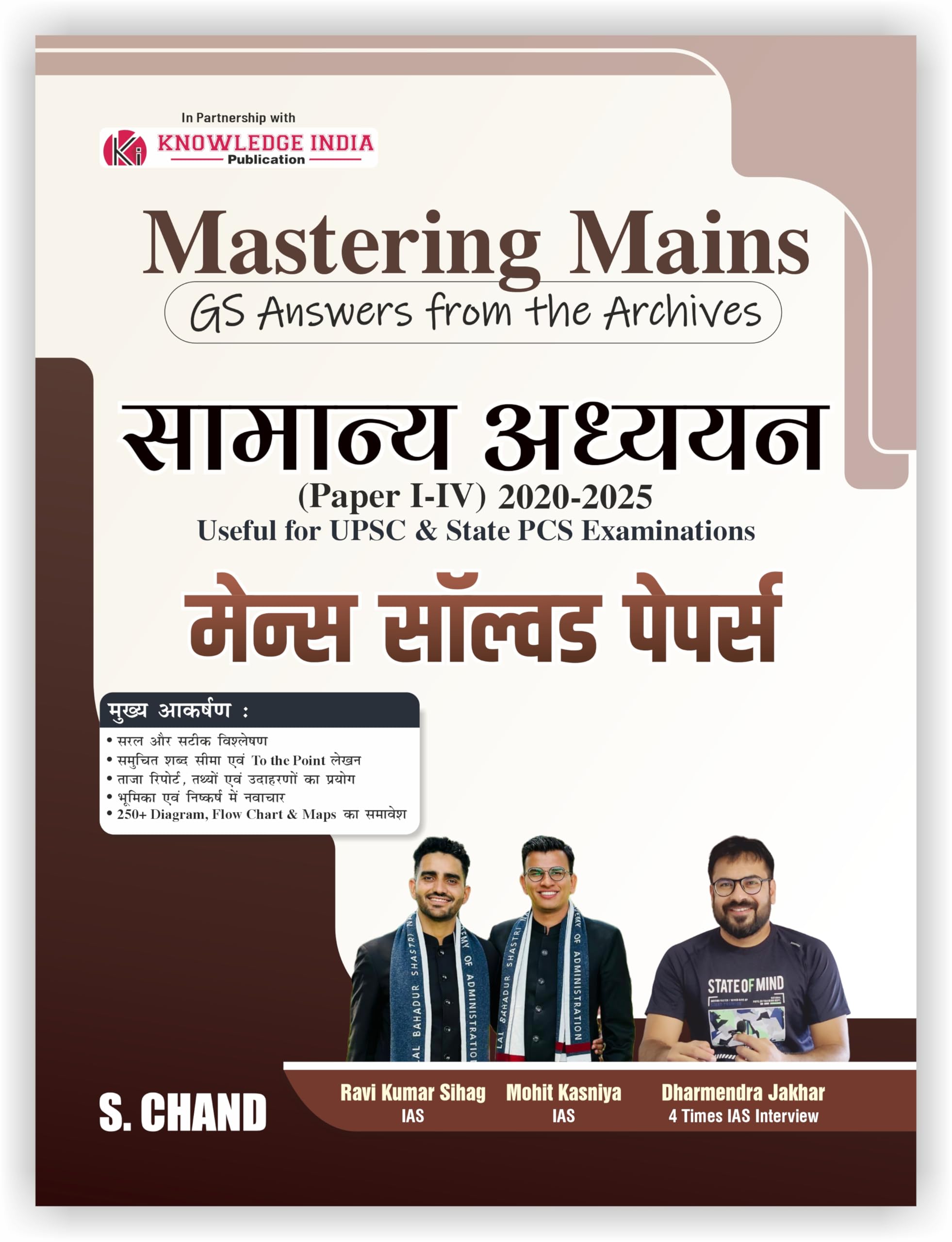 Mastering Mains General Studies GS Answers Solved PYQ Papers 202025 (Paper  1,2,3,4) for UPSC CSE Exam & State PCS Competitive
