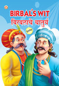 BirbalS Wit In Dual Language ( ) (Marathi & English)