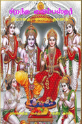Ideal Family Man Tamil /   : , , 