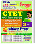 Youth Competition Times CTET Solved Paper Jurior Level (Class VI  VIII ) English & Hindi Medium | Volume  3