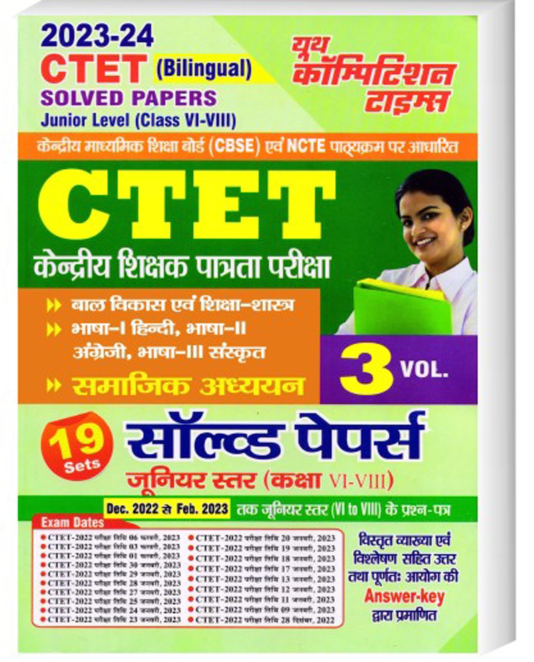 Youth Competition Times CTET Solved Paper Jurior Level (Class VI  VIII ) English & Hindi Medium | Volume  3