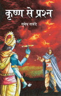 Krishna Se Prashna Hb Hindi