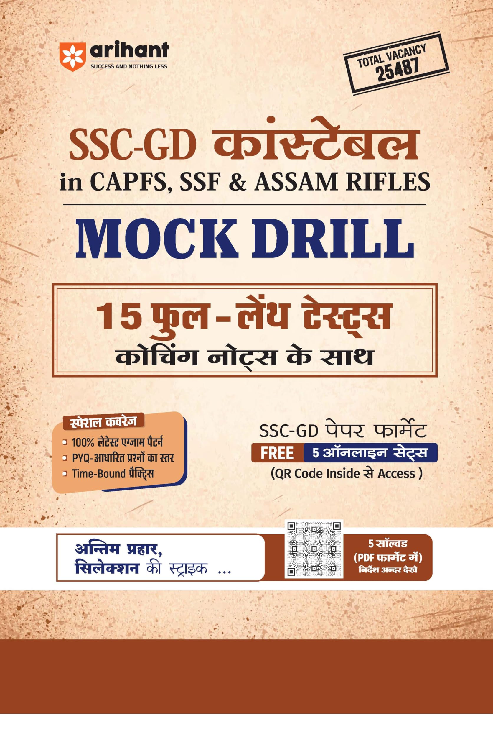 Arihant SSCGD Constable Mock Drill | 15 FullLength Tests with Coaching Notes | CAPFs, SSF & Assam Rifles | Latest Exam Pattern