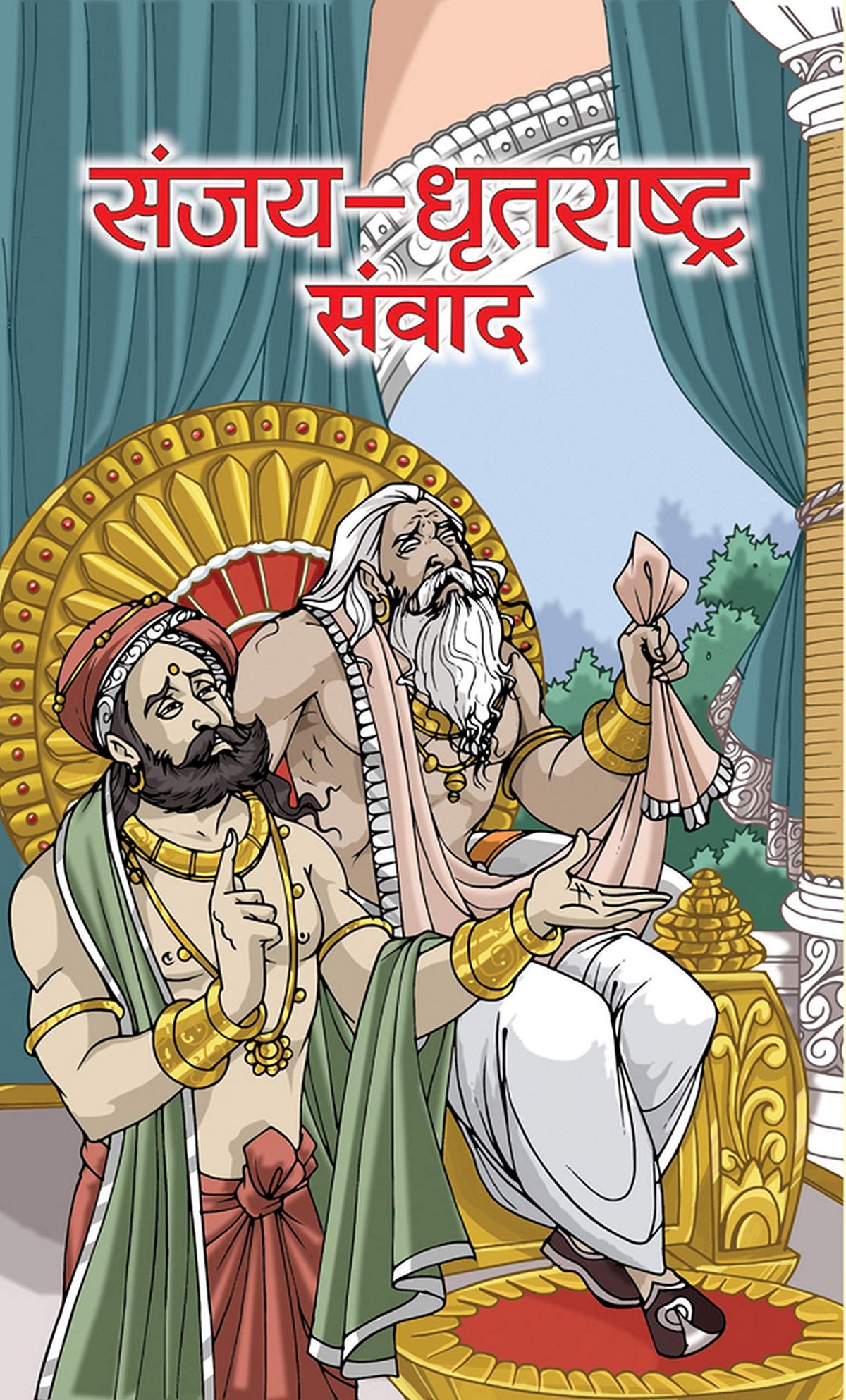 SanjayDhritrashtra Samvad