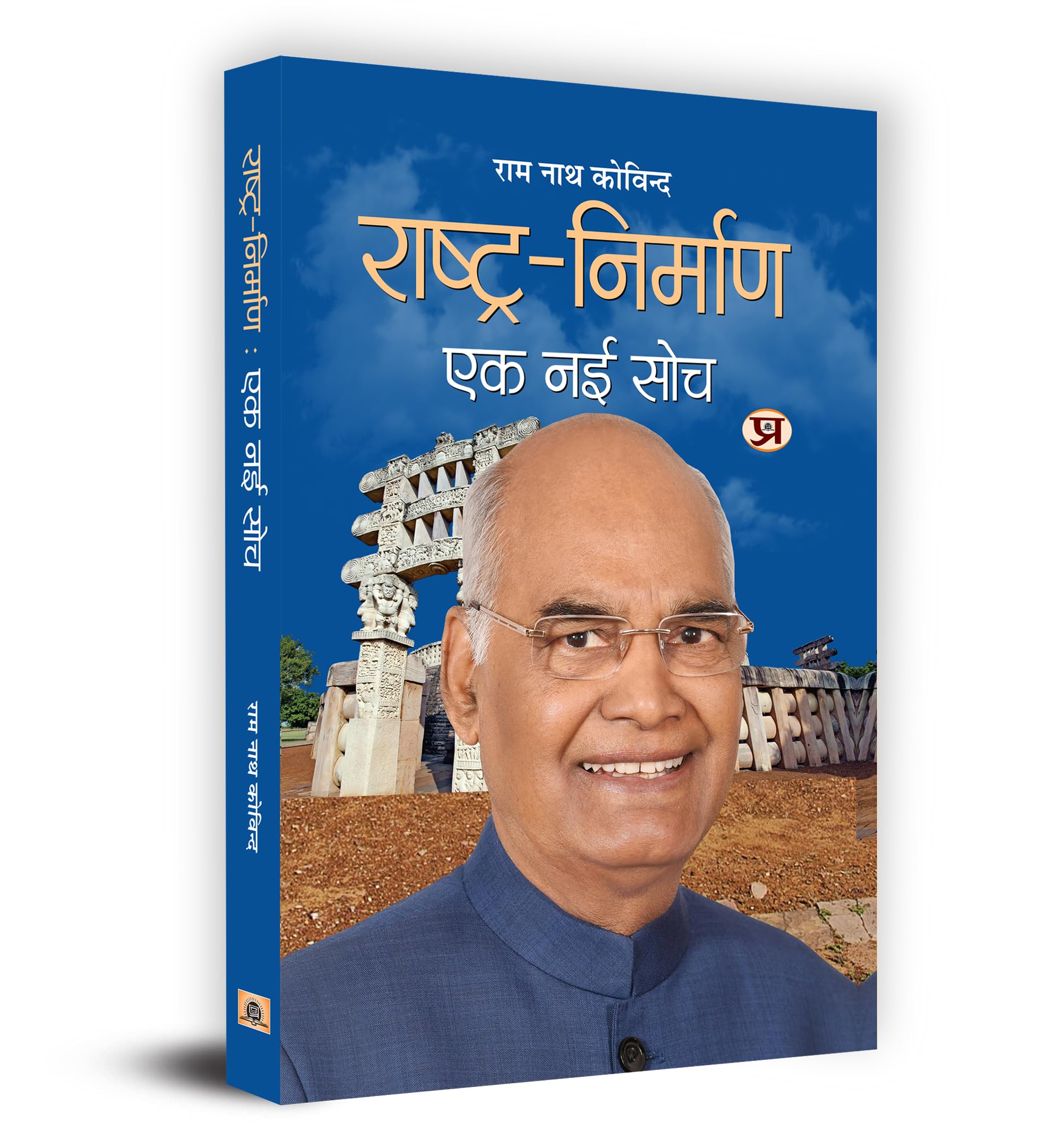 RashtraNirman : Ek Nai Soch     Book In Hindi
