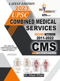 UPSC COMBINED MEDICAL SERVICES EXAMINATION( CMS)SOLVED PAPER 1 and PAPER 2:LATEST EDITION 2023