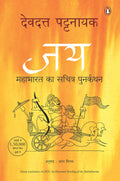 Jaya (Hindi)