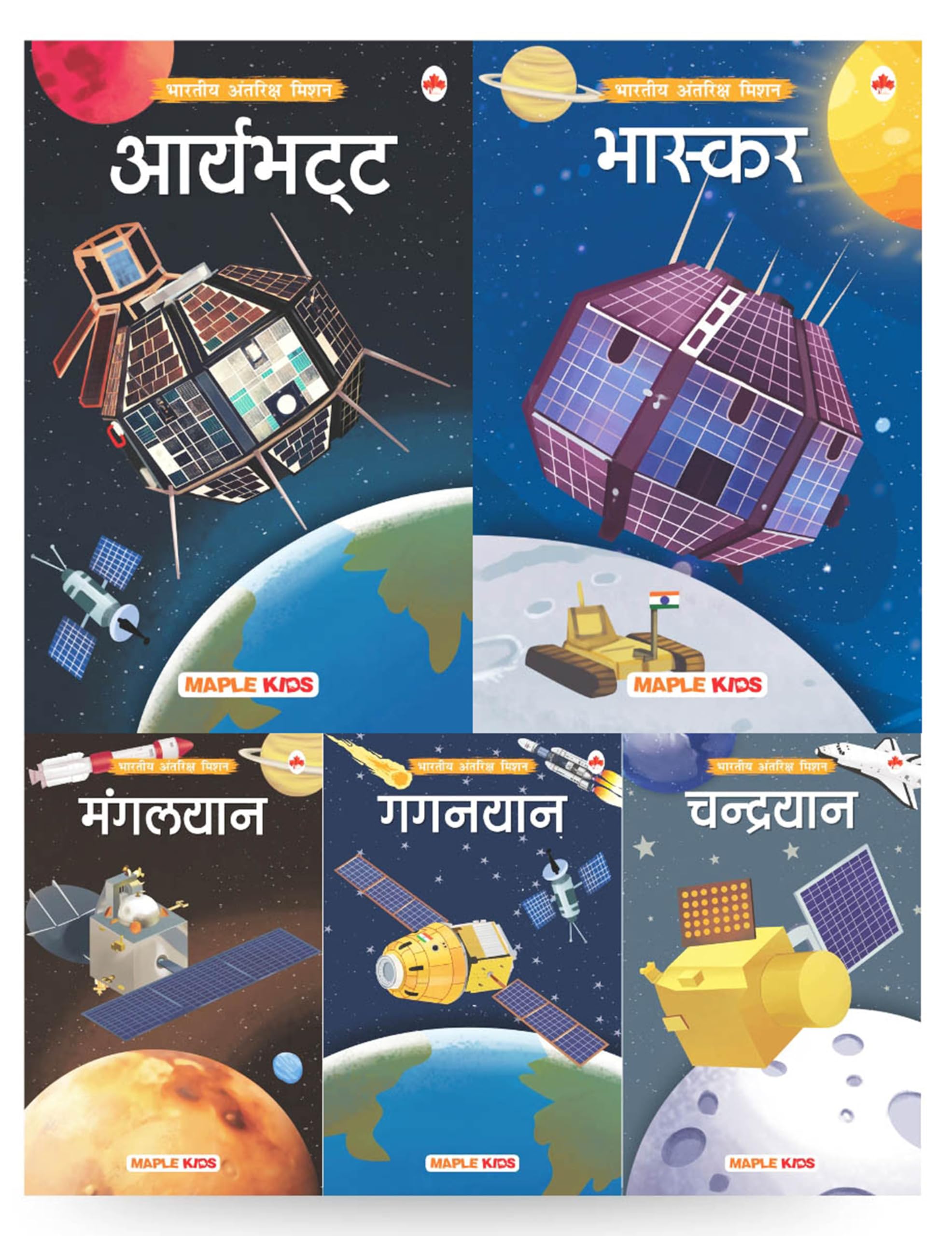Story Books for Kids  Indian Space Mission (Set of 5 Books) (Hindi) (Illustrated)  Gaganyaan, Aryabhata, Chandrayaan, Mangalya