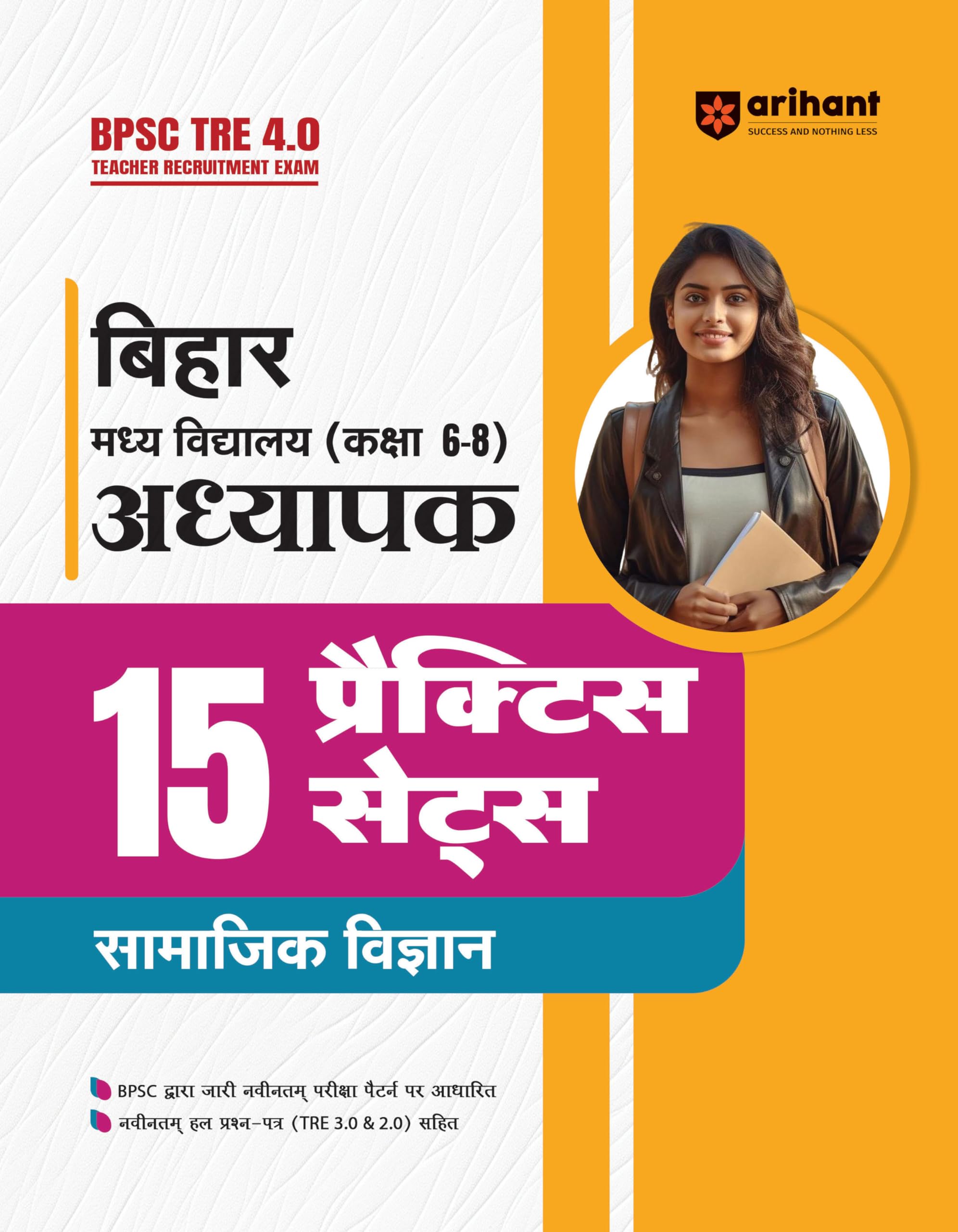 BPSC TRE 4.0 Teacher Recruitment Exam Bihar Madhya Vidyalalya ( Kaksha 68) Adhyapak 15 Practise Sets Samajik Vigyaan