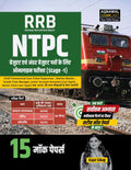 (Old Edition) Examcart Latest RRB NTPC CBT1 Mock Papers By Kajal Sihag in Hindi