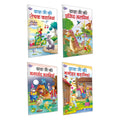 Set Of 4 Books, Dada Ji Ki Prasidh Kahaniyan In Hindi, Dada Ji Ki Manohar Kahaniyan In Hindi, Dada Ji Ki Manpasandh Kahaniyan In