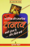 SHARIRIK OR MANSIK TANAV