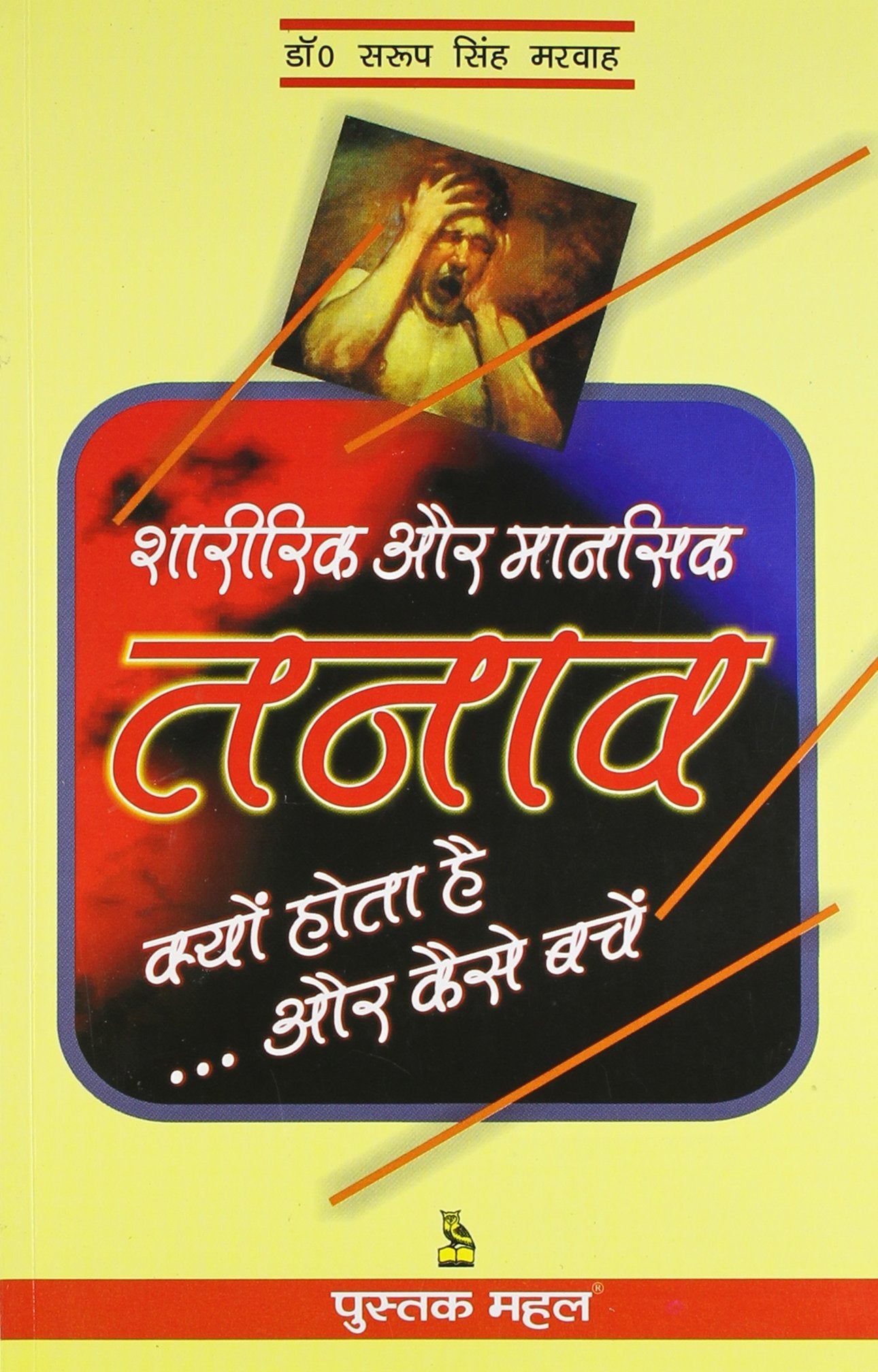 SHARIRIK OR MANSIK TANAV