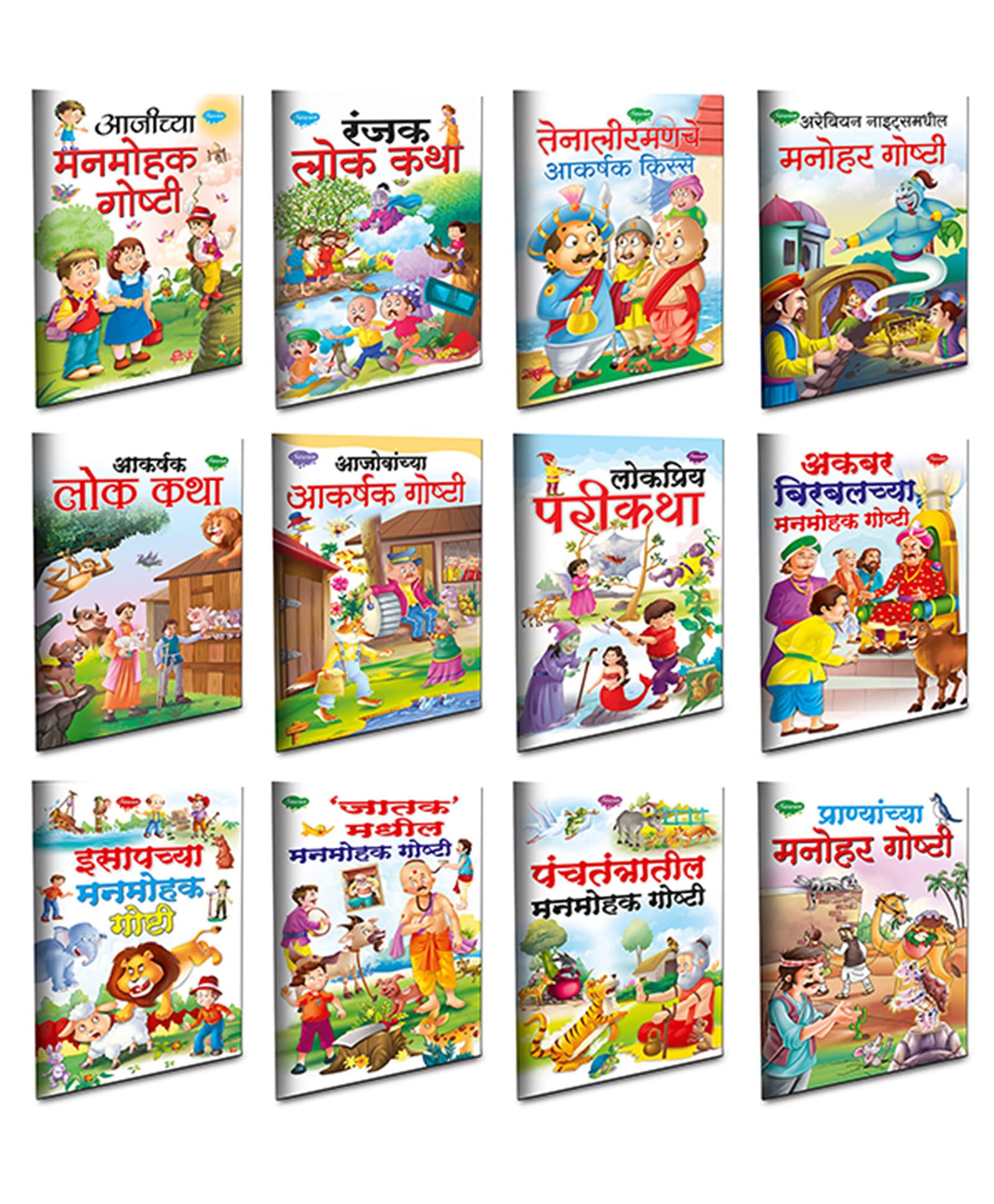 Children Story Books All In One Pack | Set Of 12 Story Books For Kids Marathi Moral Story Collection