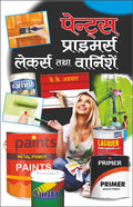      Paints, Primers, Lacquers Tatha Varnishes (Hindi Edition) | K K Aggarwal Dwara Likhit Update Industrial Books