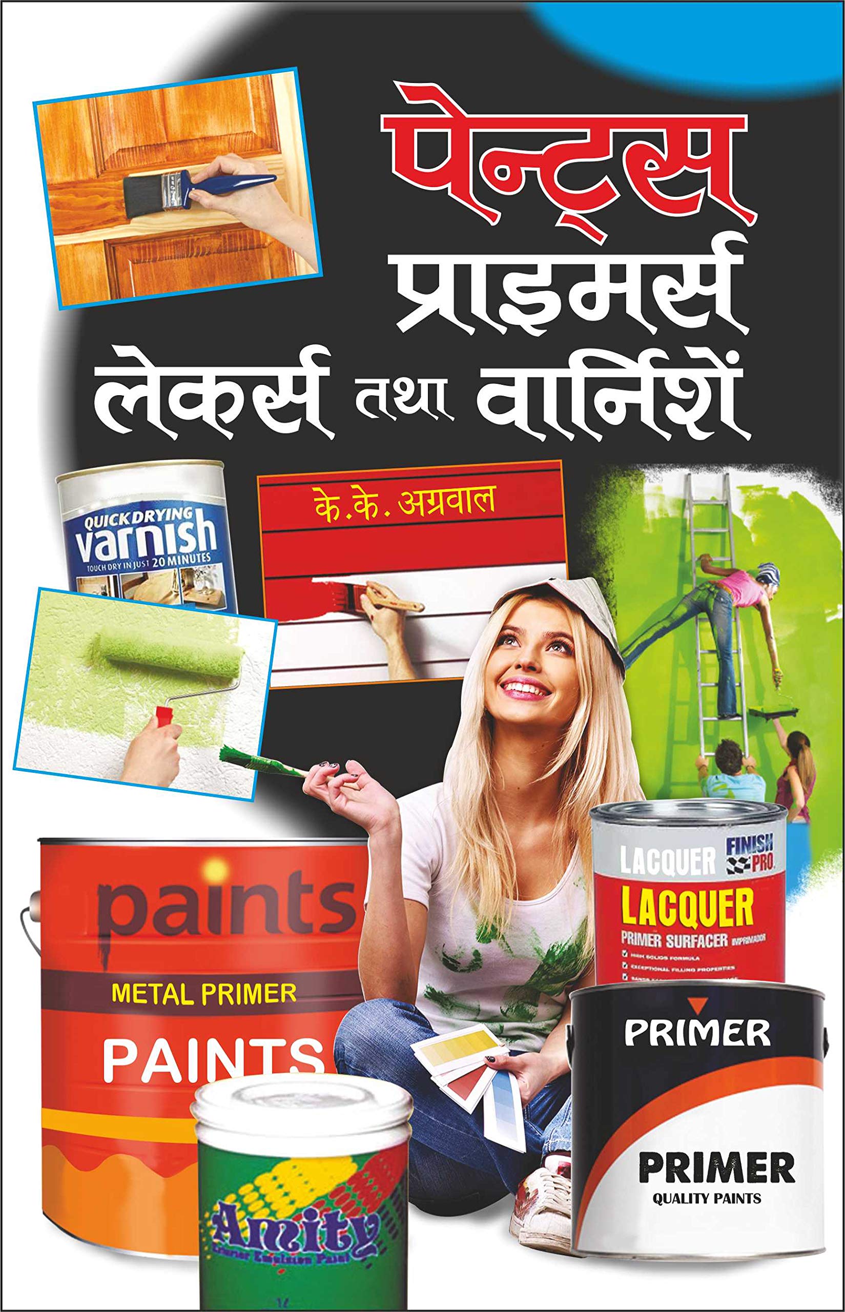      Paints, Primers, Lacquers Tatha Varnishes (Hindi Edition) | K K Aggarwal Dwara Likhit Update Industrial Books