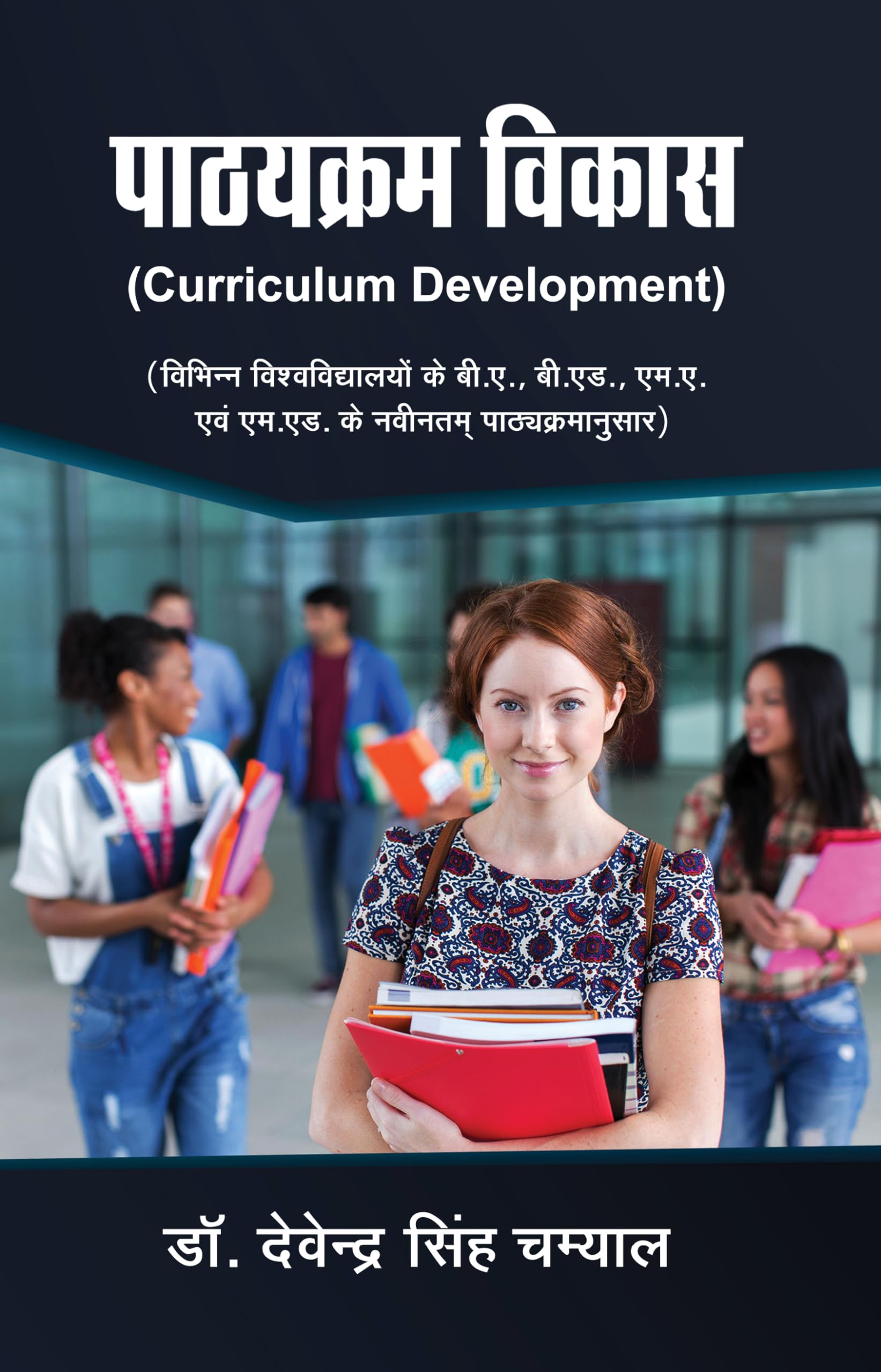 Pathyakram Vikas (Curriculum Development)