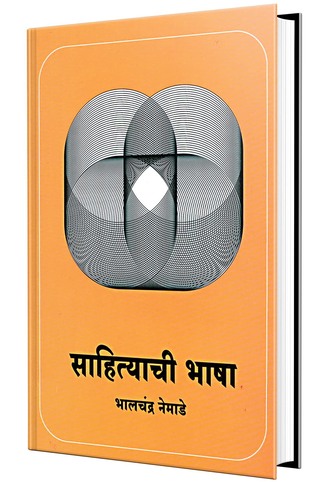Sahityachi Bhasha