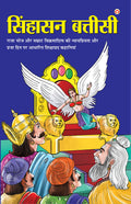 Sinhasan Battisi PB Hindi