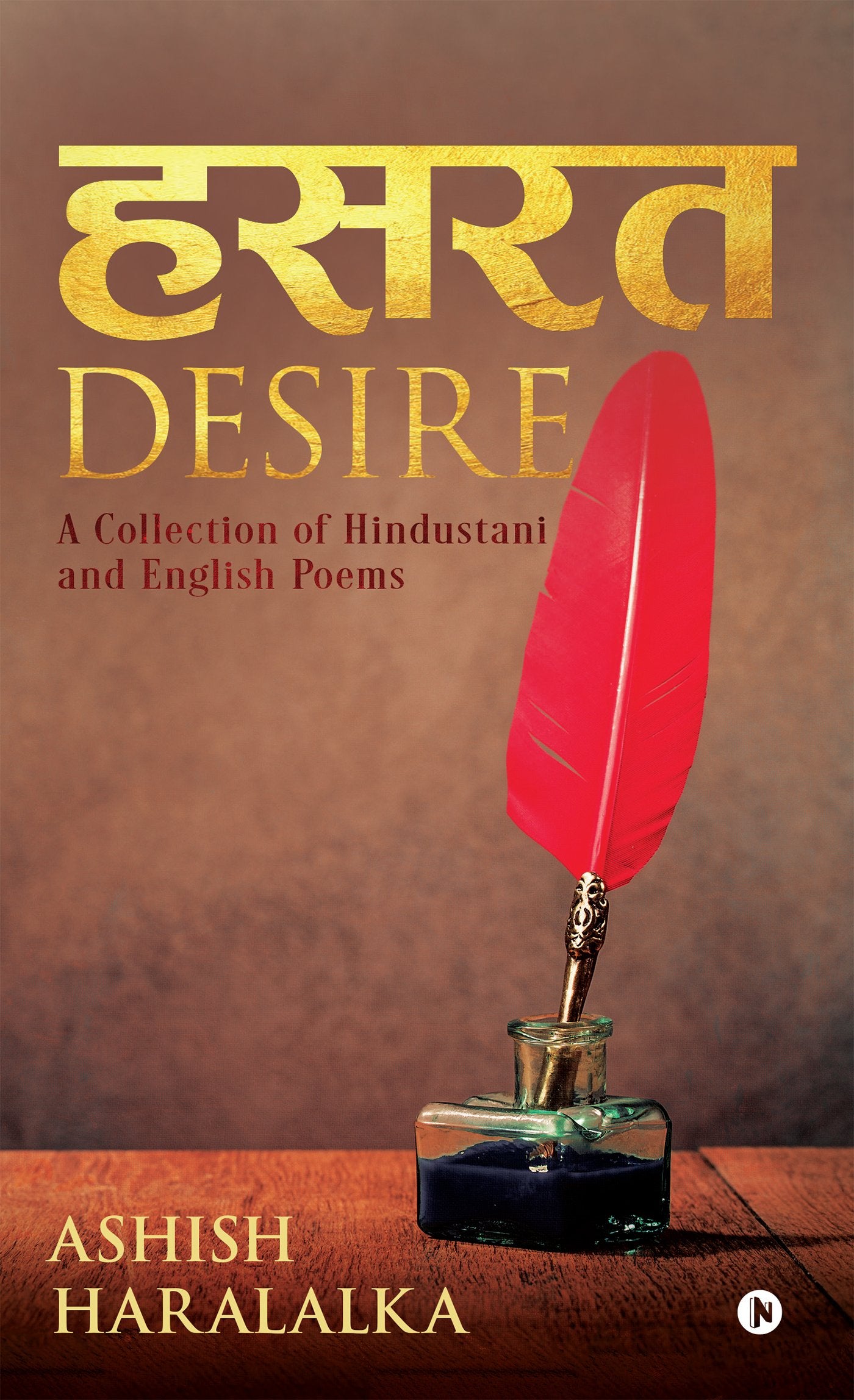 Desire : A Collection Of Hindustani And English Poems