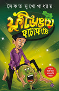 FUTIDANGAY FATAFATI