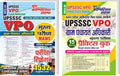 YCT UPSSSC Village Panchayat Officer | Exam Fresher + Practice Book | Mains | Combo Pack of 2 | 2024