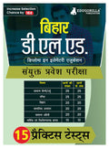Bihar D.El.Ed Exam Prep Book 2024 (Hindi Edition) | Joint Entrance Exam | 15 Practice Tests With Free Access To Online Test Seri