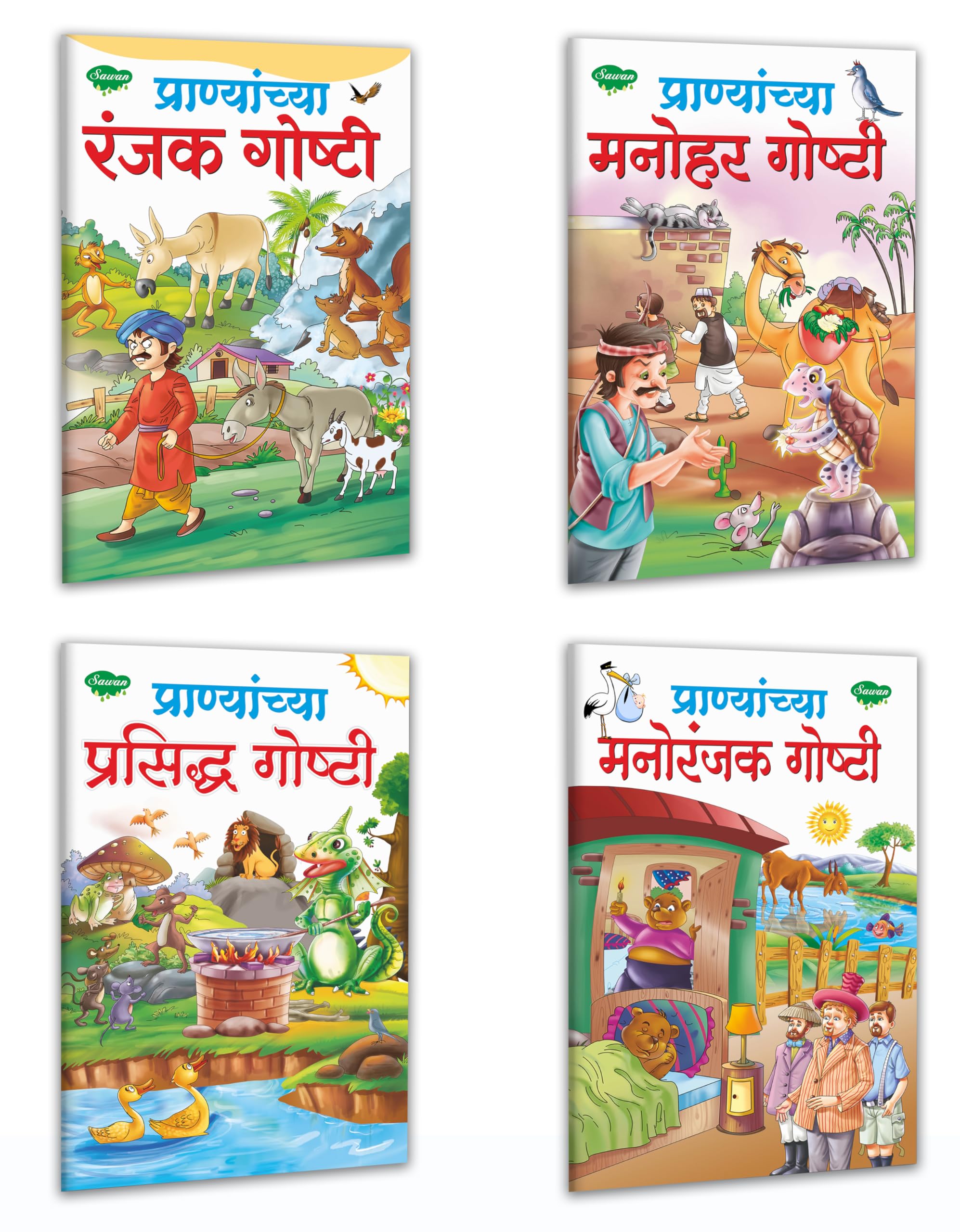 Pranyanchya  Prasidh Goshthi, Manohar Goshthi, Manoranjak Goshthi, Ranjak Goshthi In Marathi | Pack Of 4 Books