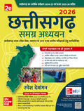 Chhattisgarh General Knowledge (Hindi), 2e |    | Chhattisgarh General Studies| CGPSC | CG Vyapam | Chhattisgarh Police Recruitm