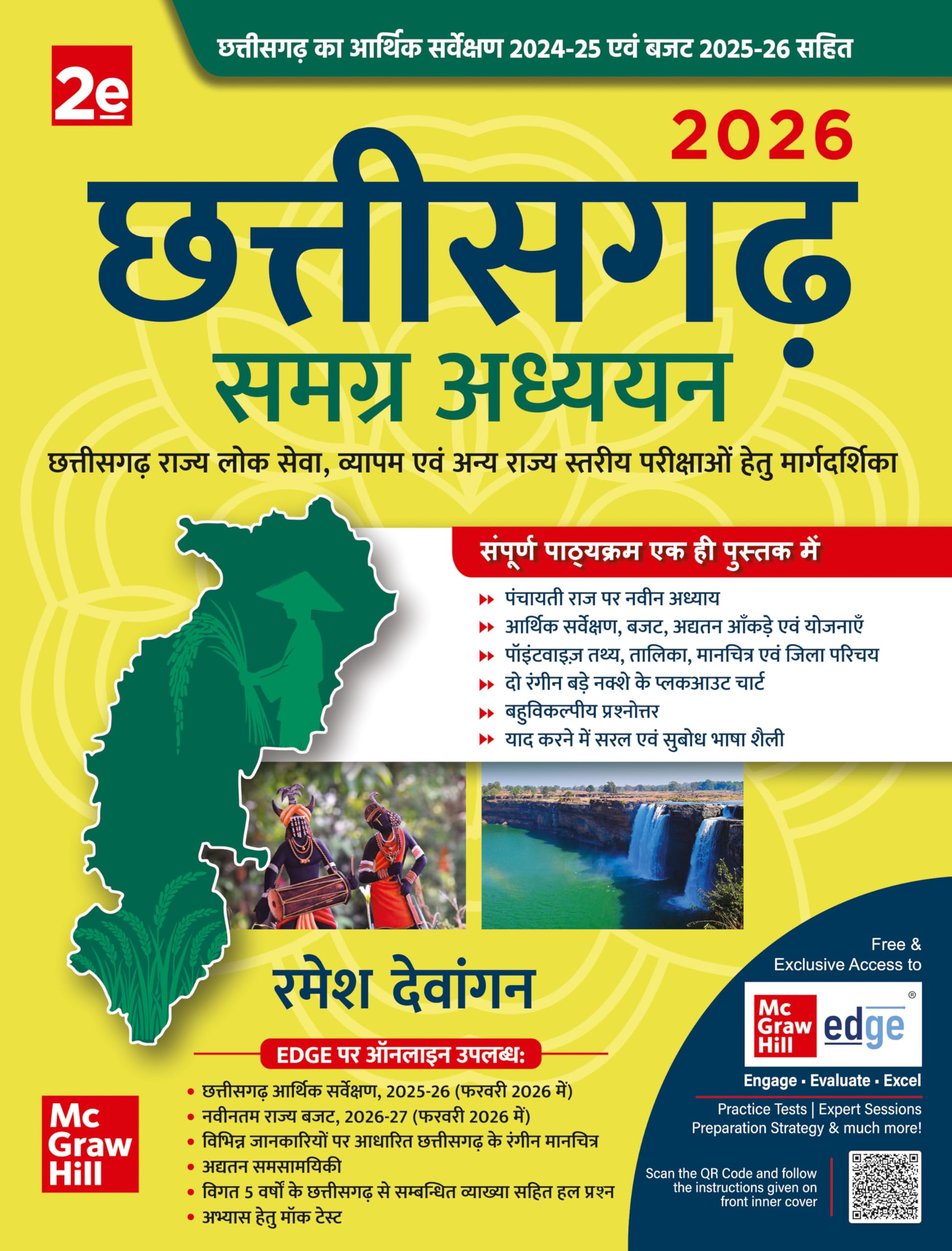 Chhattisgarh General Knowledge (Hindi), 2e |    | Chhattisgarh General Studies| CGPSC | CG Vyapam | Chhattisgarh Police Recruitm