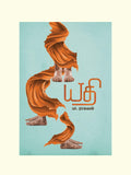 YATHI