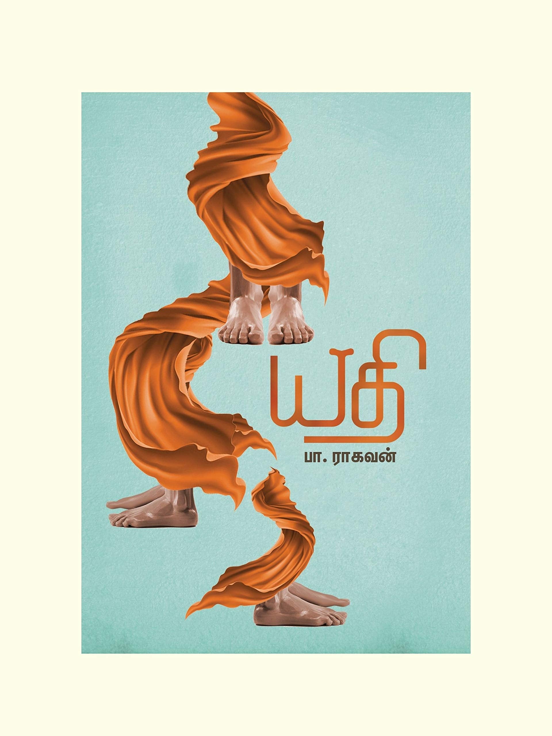 YATHI
