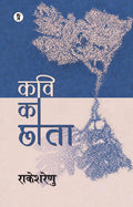 Kavi ka Chatta