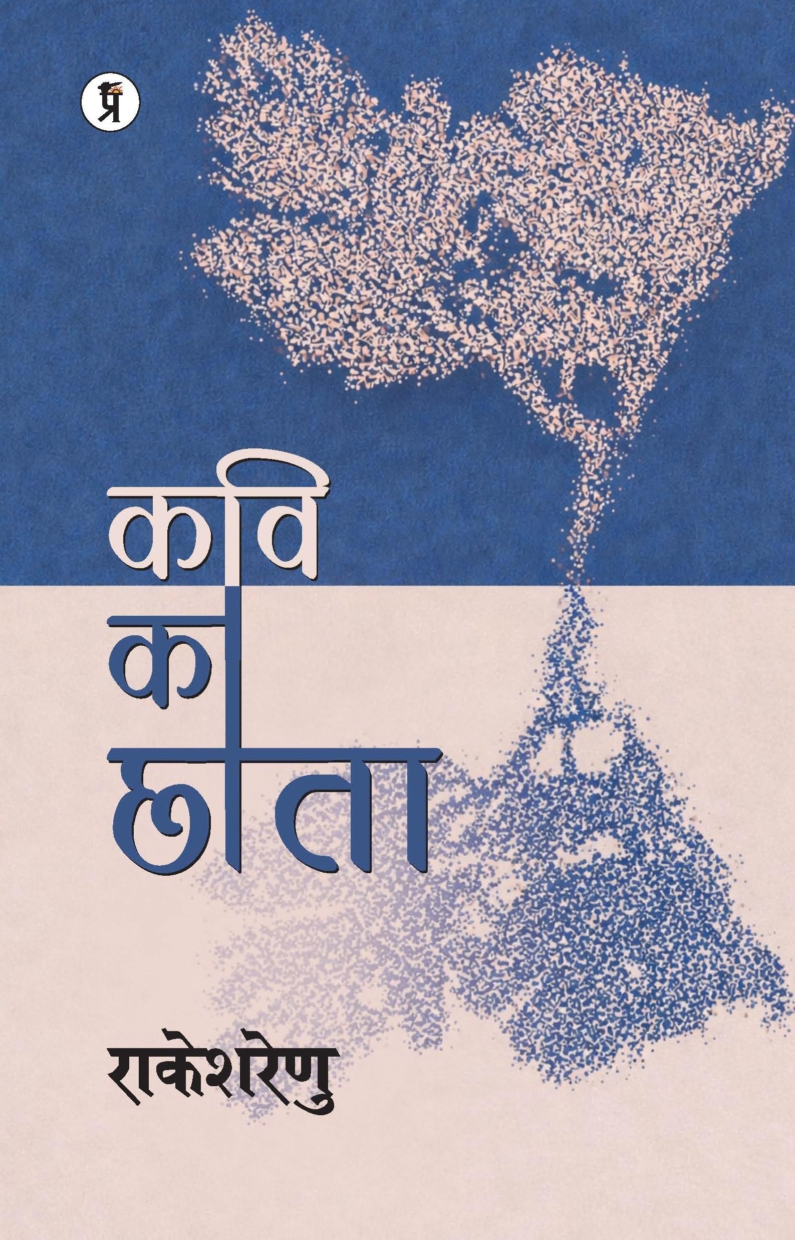 Kavi ka Chatta