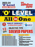 O LEVEL Solved Papers All in One 12 Sets