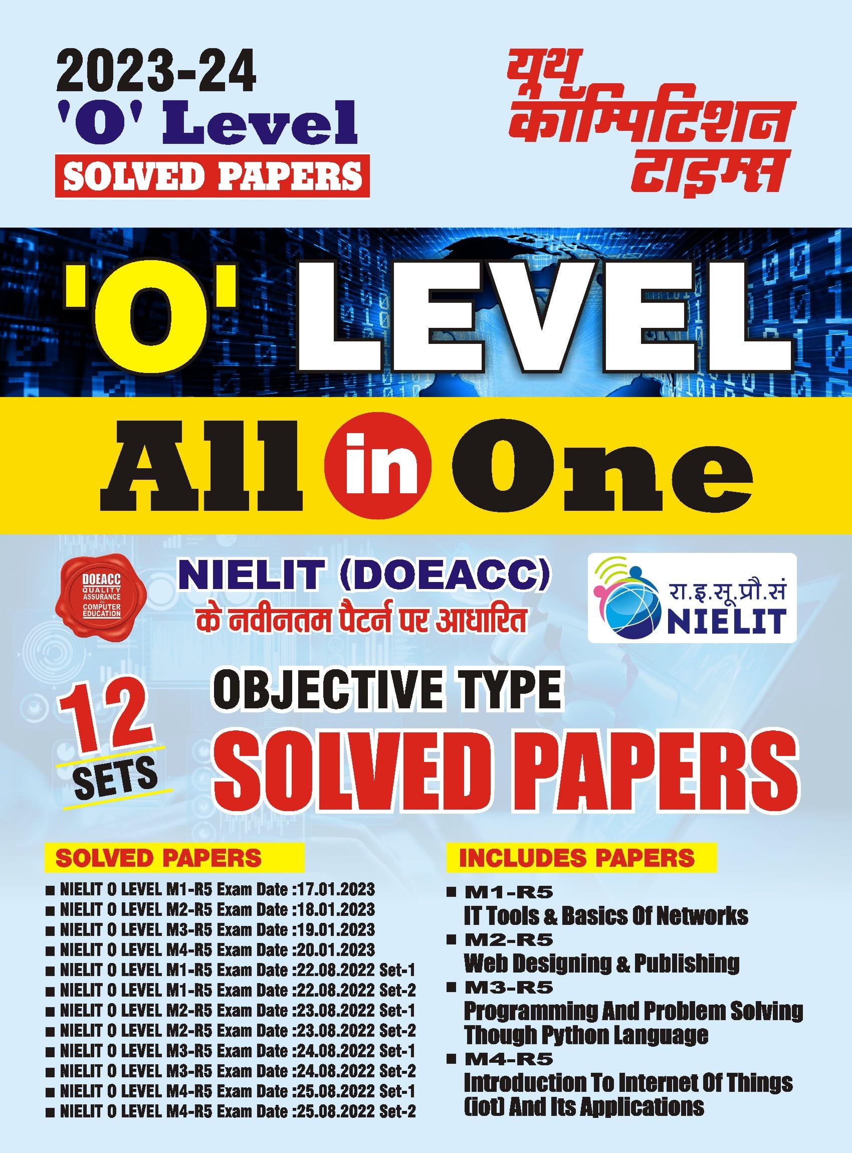 O LEVEL Solved Papers All in One 12 Sets