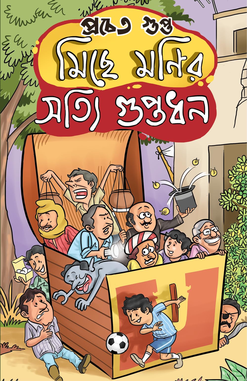 Miche Monir Shotti Guptodhan | Bengali Funny Novels & Stories | Bangla Hasi Sankalan by Prachet Gupta