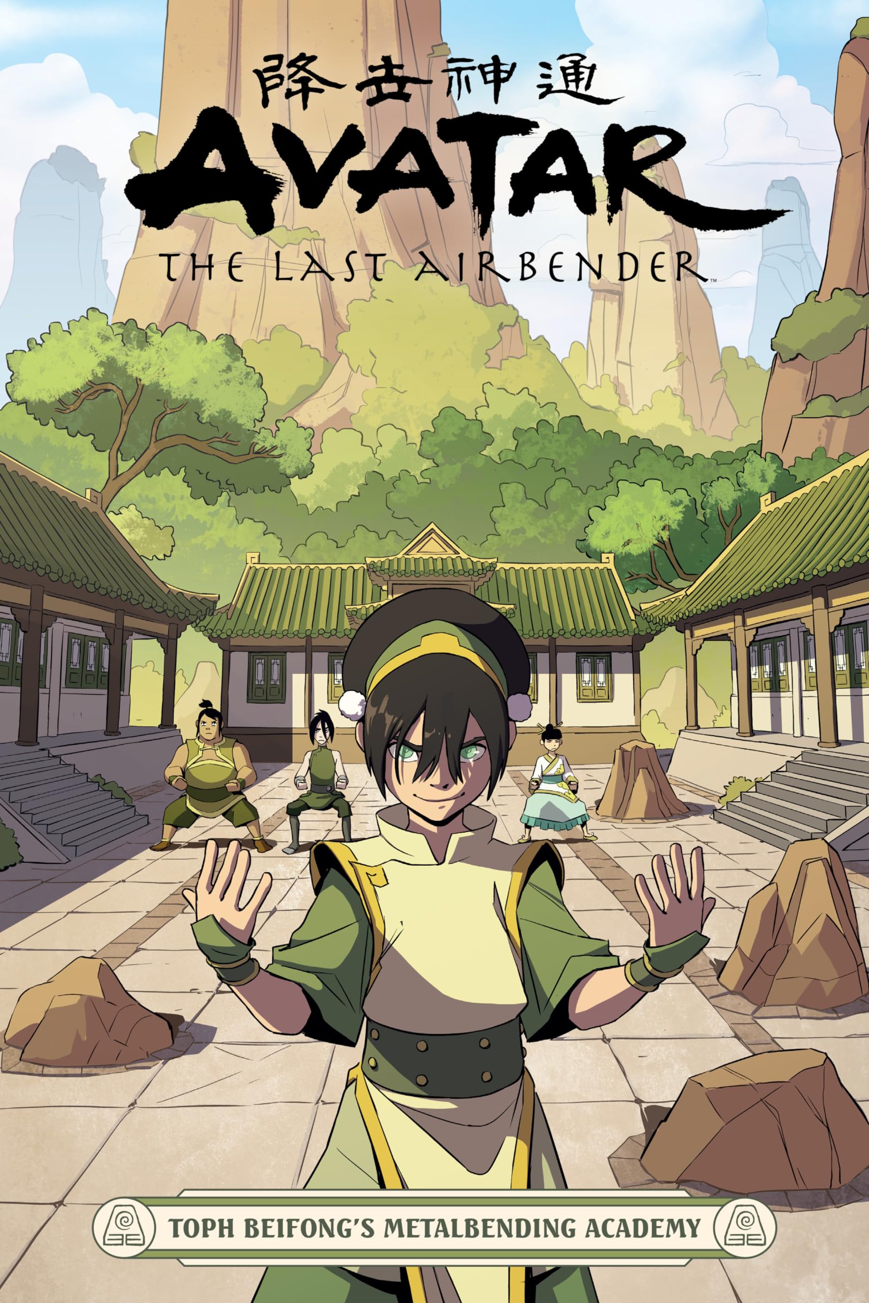 Avatar: The Last Airbender  Toph Beifongs Metalbending Academy