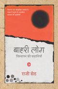 Bahari Log