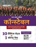 Examcart UP Police Constable Practice Set for 2024 exam in Hindi