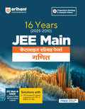 Arihant 16 Years JEE Main Mathmatics (Ganit) Chapterwise Solved Papers (20252010)| JEE Main and AIEEE Previous Year Papers with