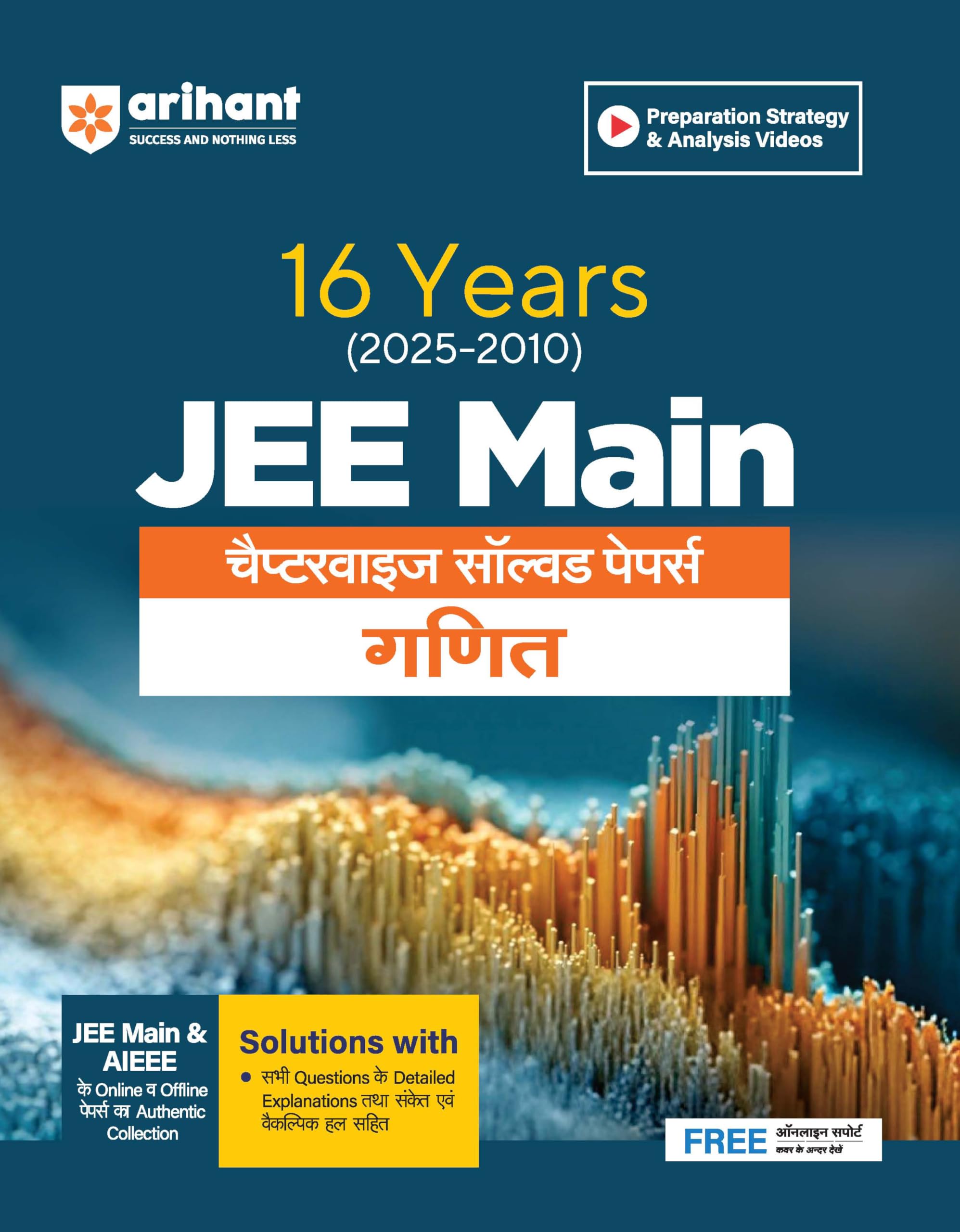 Arihant 16 Years JEE Main Mathmatics (Ganit) Chapterwise Solved Papers (20252010)| JEE Main and AIEEE Previous Year Papers with