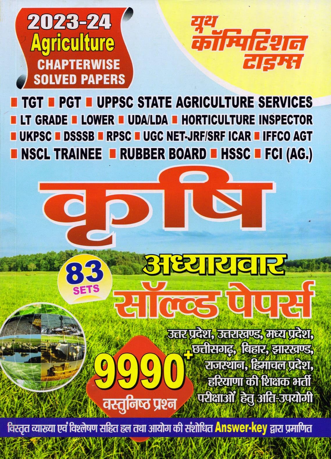 Youth Competition Times  (Agriculture)| Chapterwise Solved Papers | TGT | PGT | UPPSC State Agriculture Services | LT Grade