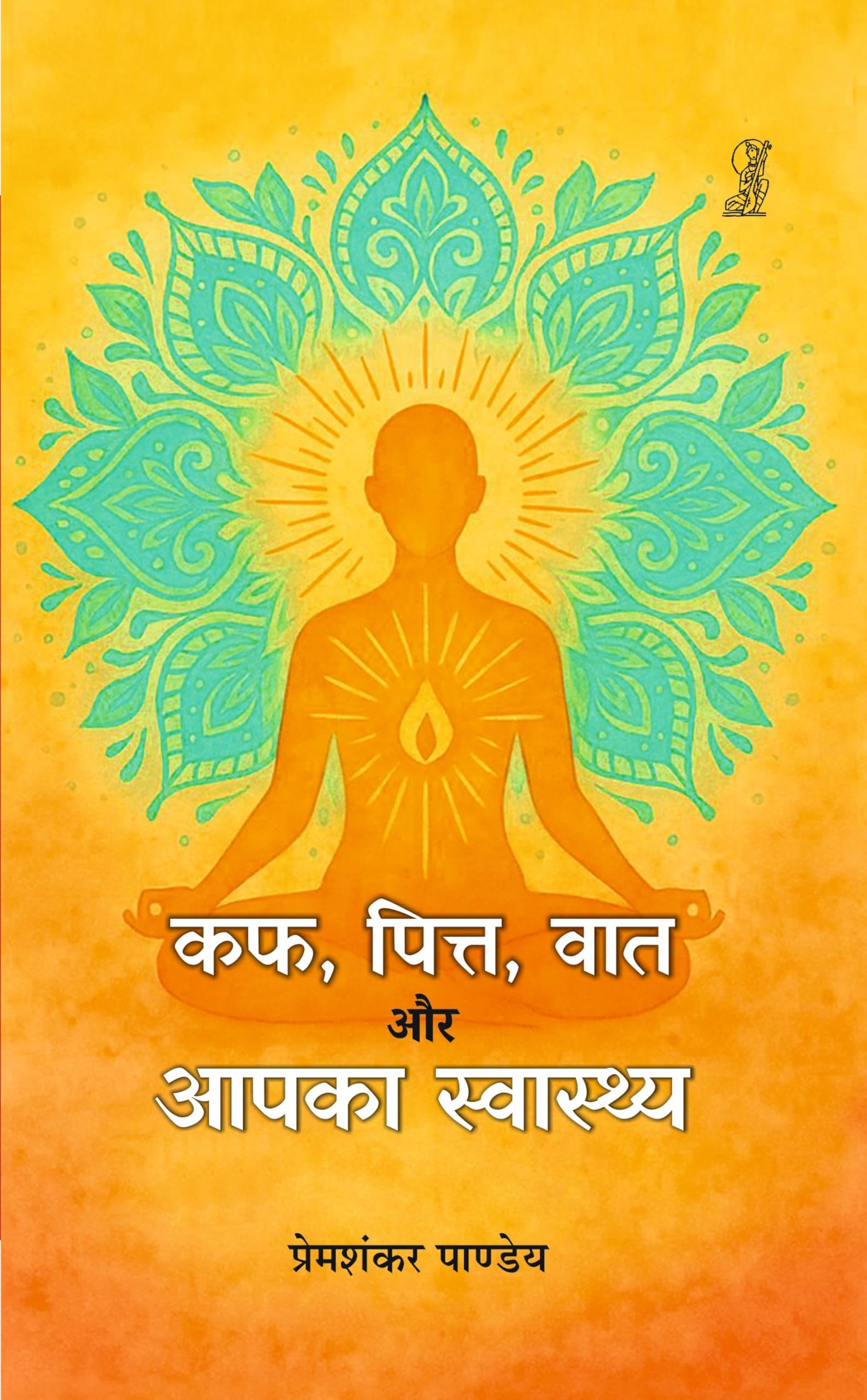 Cough, Pitta, Vaat Aur Aapka Swasthya