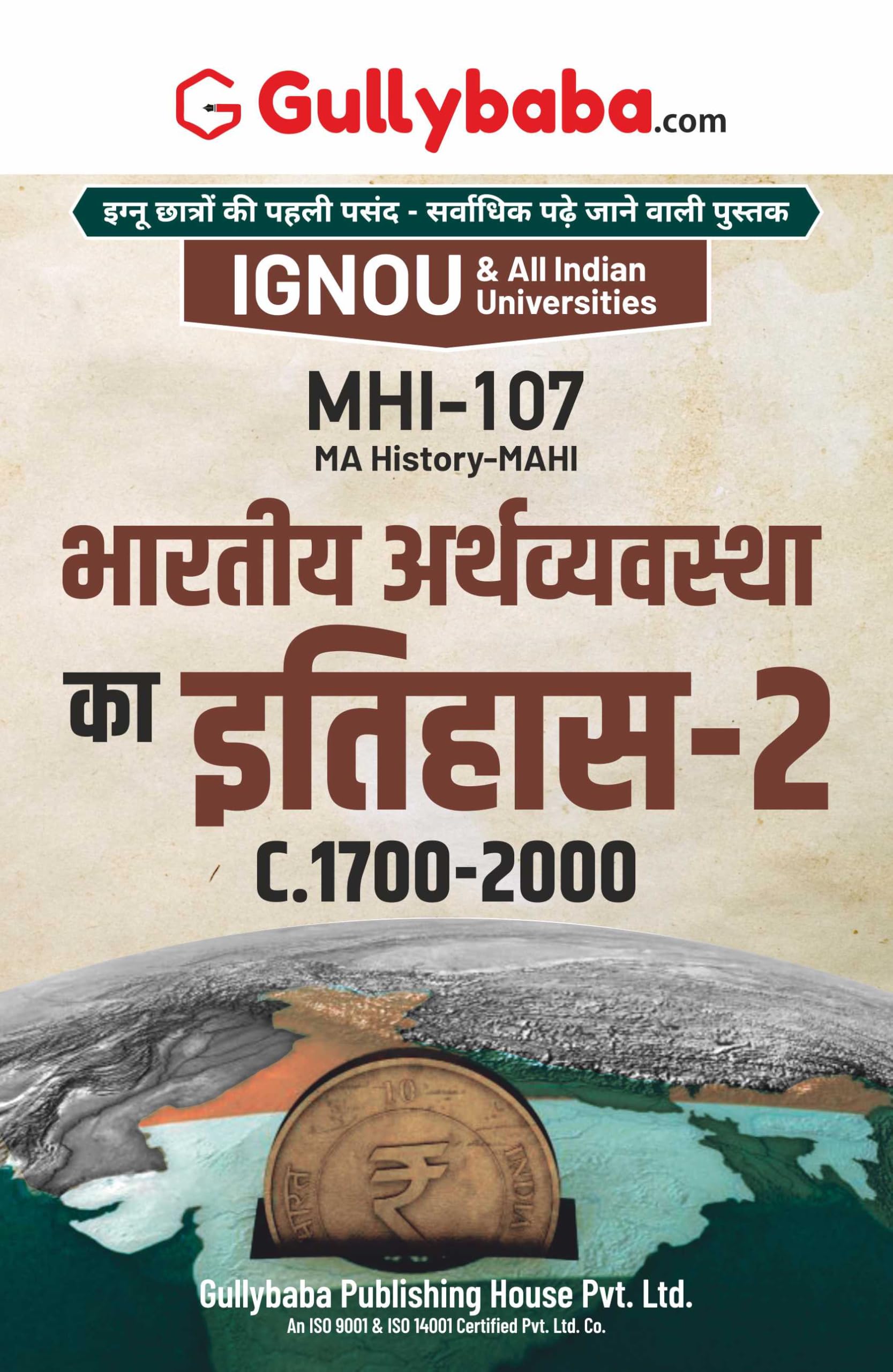 Gullybaba IGNOU MAHI (New) 2nd Sem MHI107    2: .1700  2000  in Hindi